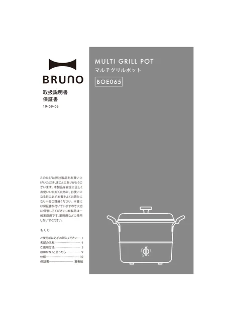 bruno ブルーノBOE065